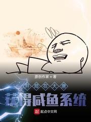 女帝太稳健了，不如我浪