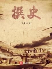 洪荒：为救娘子，只好证道鸿蒙