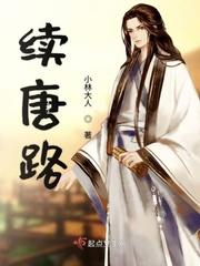 长生从夭寿开始