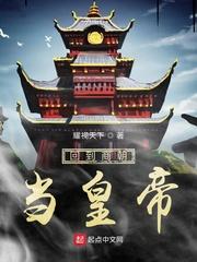 长生从娶妻纳妾开始