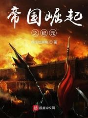 大唐第一嫡子