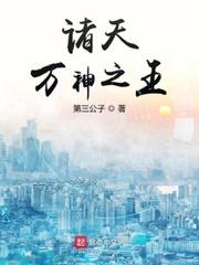 镇武楼面壁十年，出楼已无敌