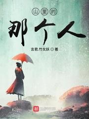 综武:长生从华山开始