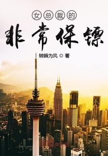半岛财阀从救下三星小公主开始