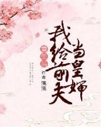 武侠之第一邪帝