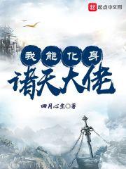 洪荒之神皇逐道