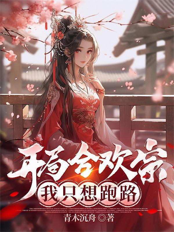 老婆爱上我