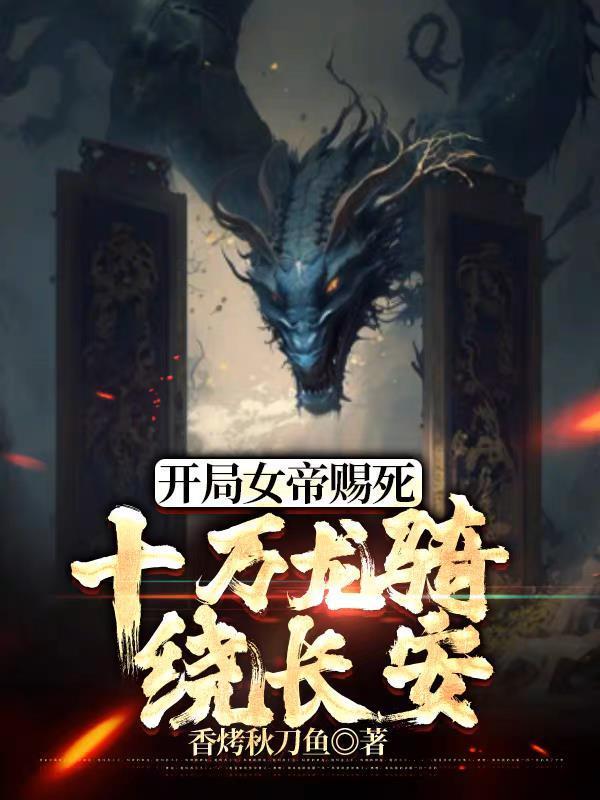 让你开杂货店,成万界供货商了?
