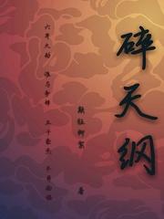 长生从吃地瓜开始