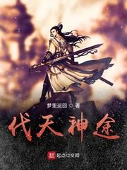 你选白月光，我斩妖成圣