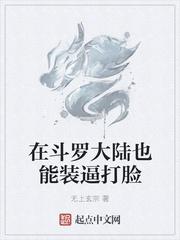 洪荒：我通天，拒绝被夺舍