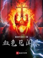 三国：被通缉后，误遇貂蝉