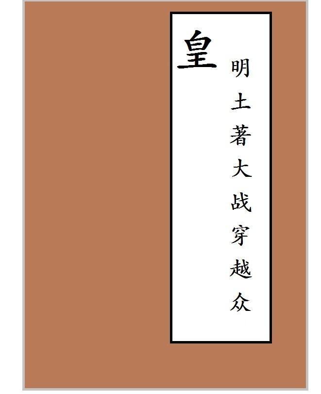 这是我的西游
