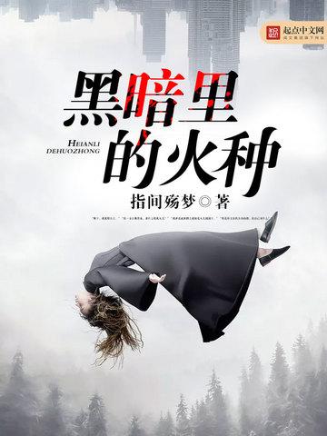 养成后，她们成了幕后大反派