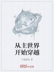 御兽：开局觉醒三个神话级天赋