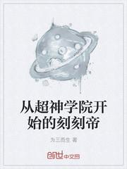 仙子，请为我卸甲