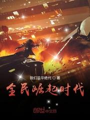 CF：巅峰榜一，全网求我打职业