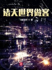 我，纨绔世子，开局签到神象镇狱