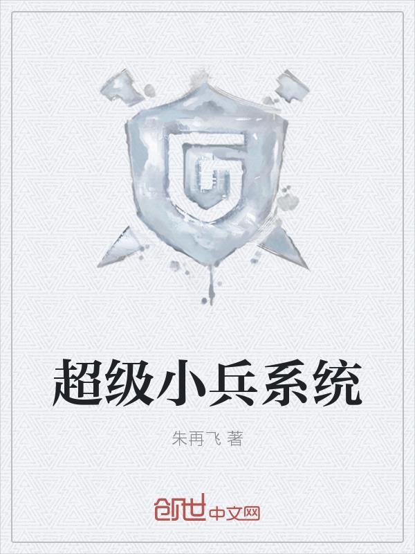 我！镇北侯，被女帝模拟人生