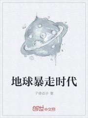 变身美少女，周姐竟然暗恋我！