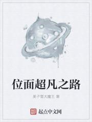 天威大汉