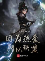 权力巅峰：从老乾局开始火速提拔