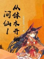 木叶:穿越佐助,这里是小说同人