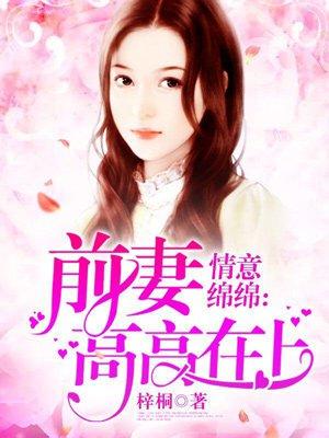 修仙：开局入赘元婴大佬