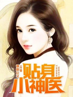 我是警察啊、怎么全是阴间技能?