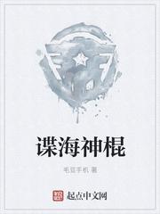 神明游戏：我能加点