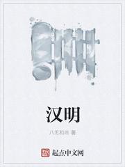 苟在废土入侵仙武界