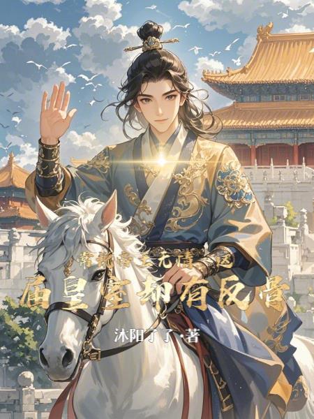 快穿：当心机女配拿了攻略剧本