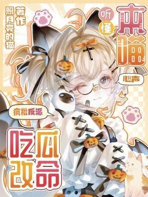 开局欺诈师,扮演神明的我成真了