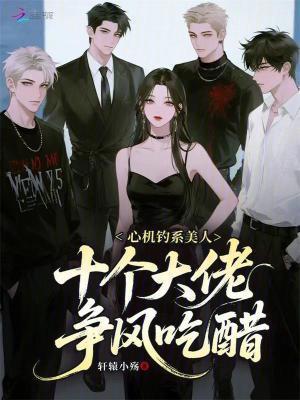 末世团灭后，我征服了女主后宫