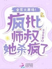 东北江湖之冰城焦元南