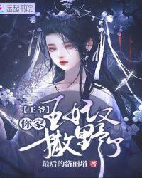开局一个公主，可我叫陈世美