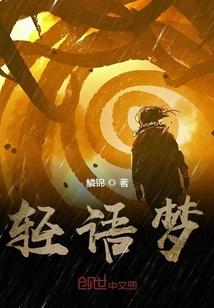 食不言呜咛番外完整版