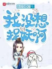 我的修仙道侣有点强