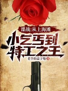 误嫁皇叔:嚣张医妃惹不得