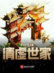 长生：从建立修仙家族开始