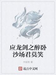 天元问仙