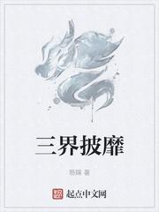 苟在修仙世界加点