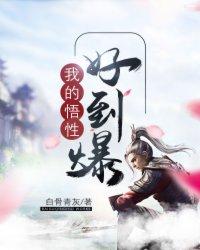转生成为肉文女主的女儿后