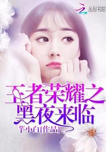 网游之铁血荣耀