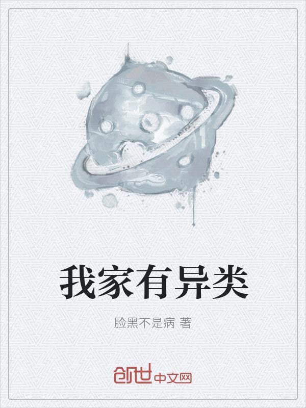 抽象系巨星
