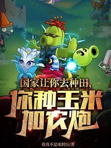 摆摊算卦太灵,一夜火爆全京城!