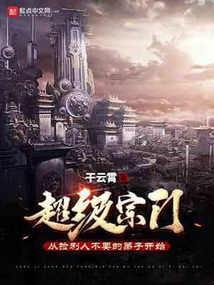 零界王座指尖破穹