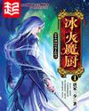 欲晓品丰原著小说未删减