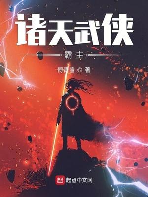 带着吃货系统到魔塔