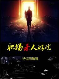 爱情要我二选一我怯场了甘采儿兰亭舟
